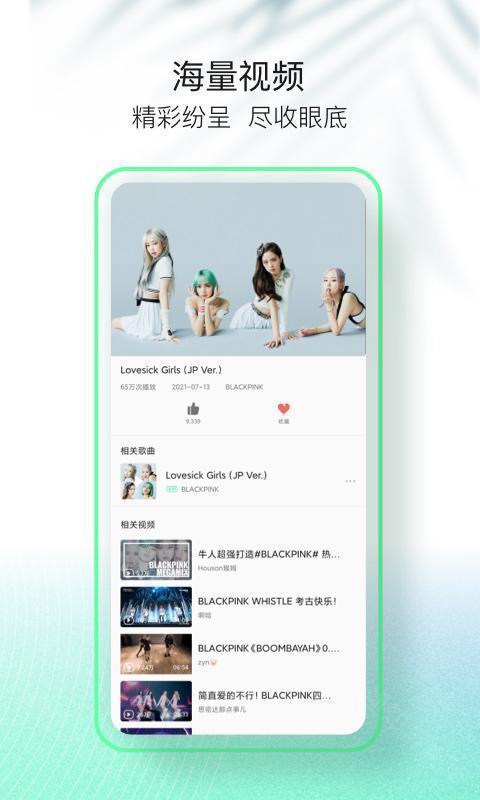 qq音乐简洁版1.3.6