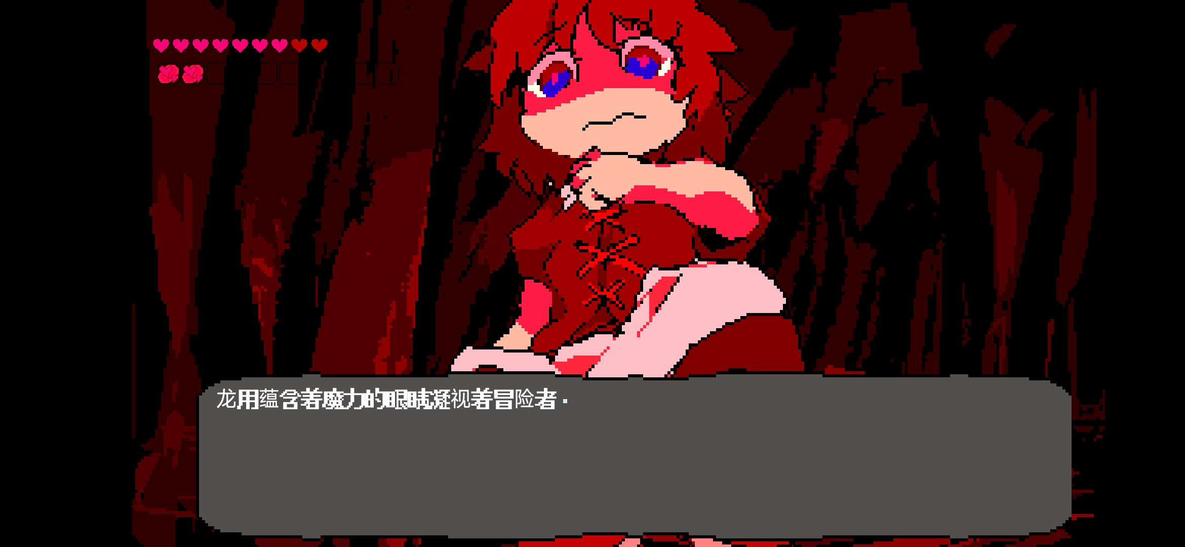 堕龙窟