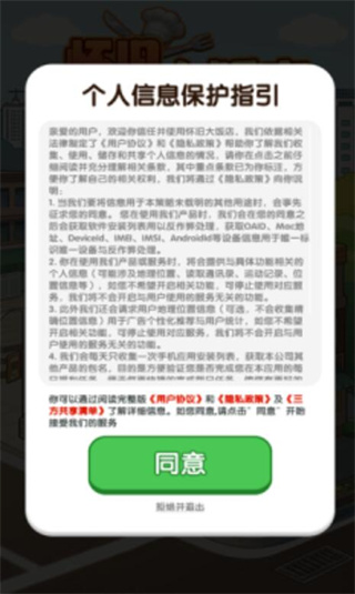怀旧大饭店红包版截图3