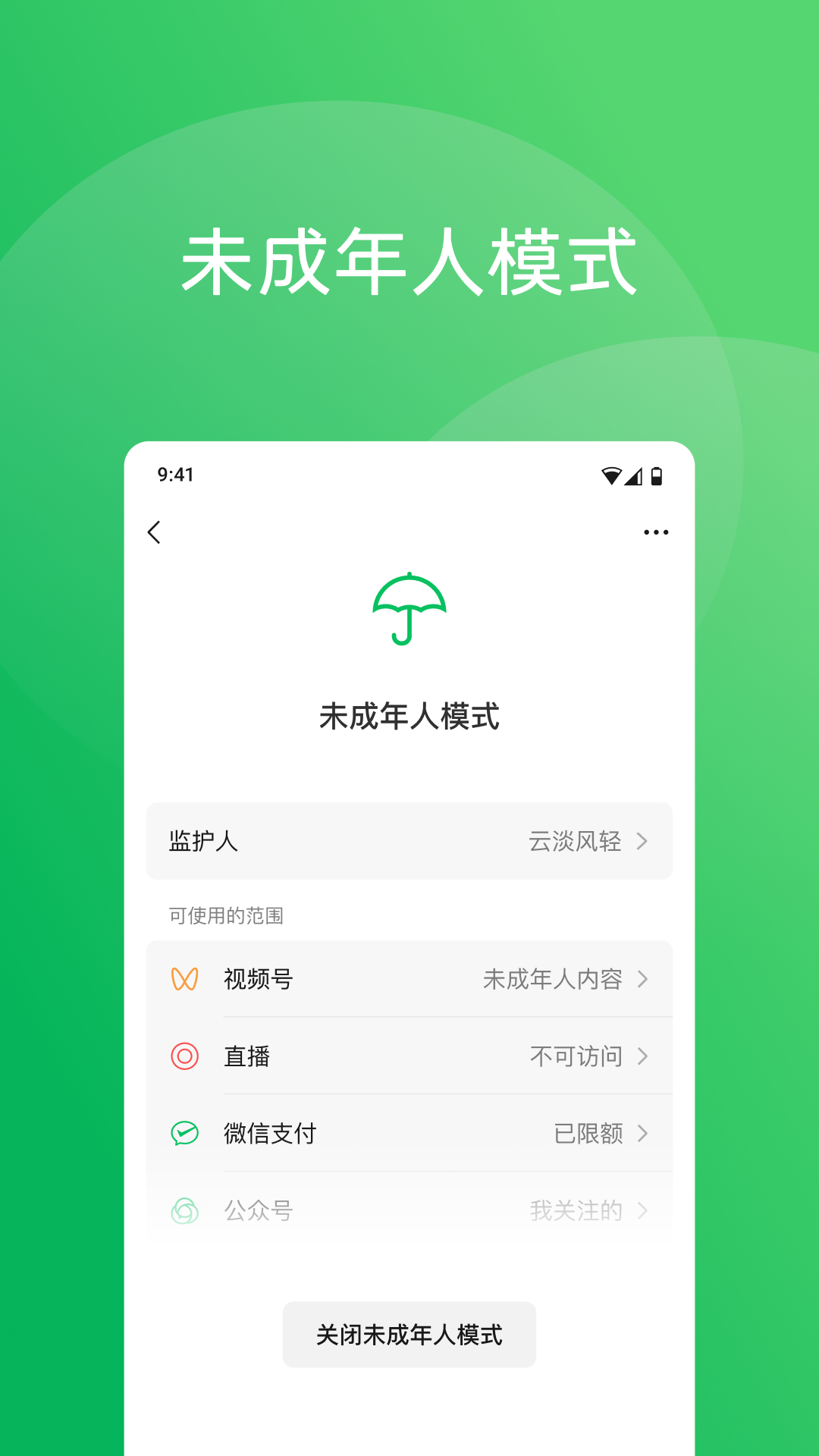 微信8.0.63截图1