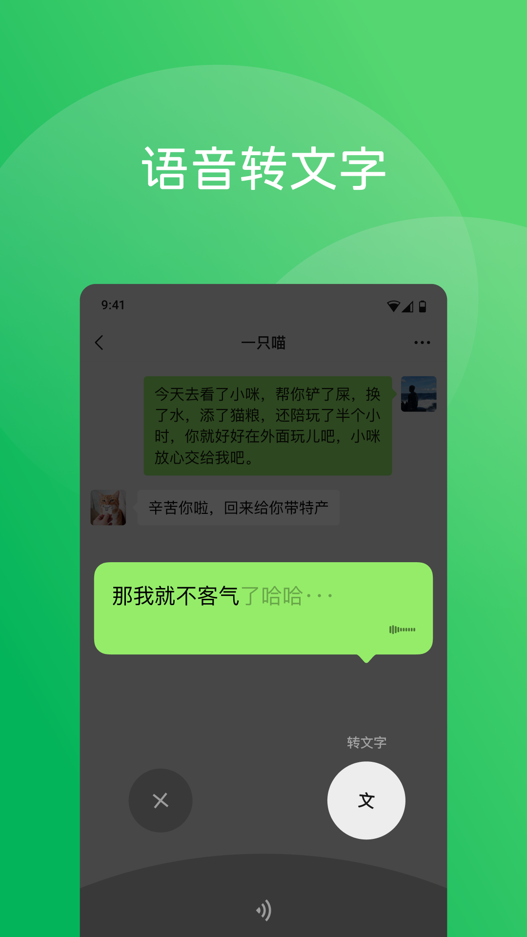 微信8.0.63截图3