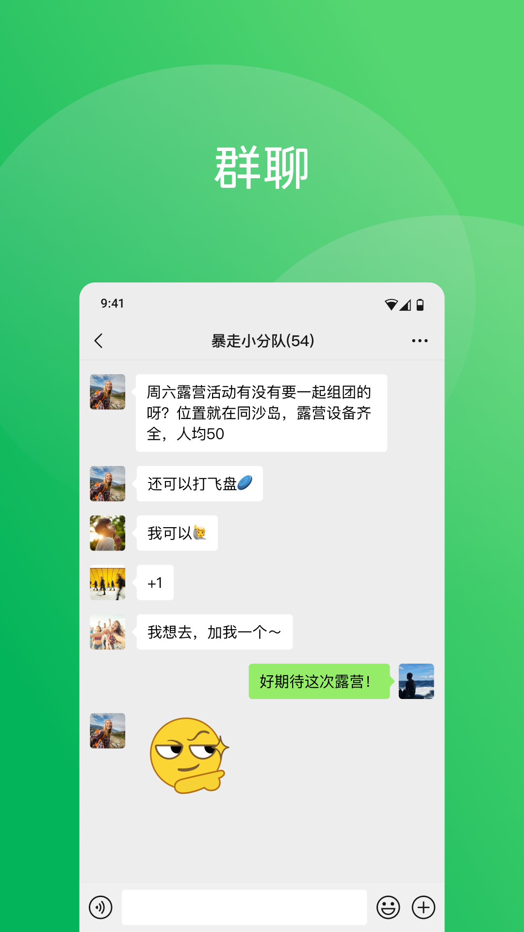微信8.0.63截图4