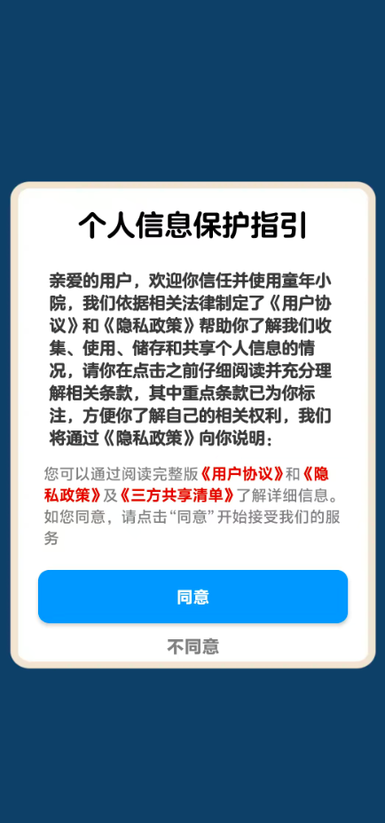 童年小院红包版截图3