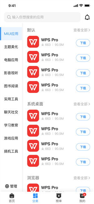 appshare安卓免费版截图1