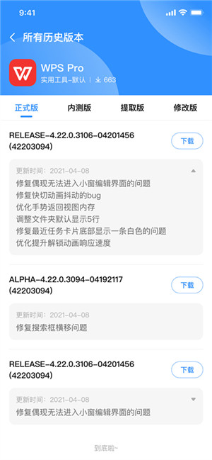 appshare安卓免费版截图2