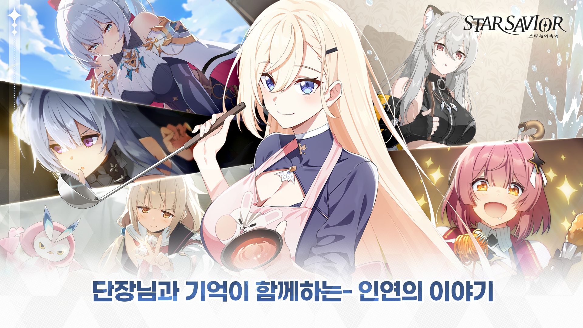 StarSavior星之救世主截图4