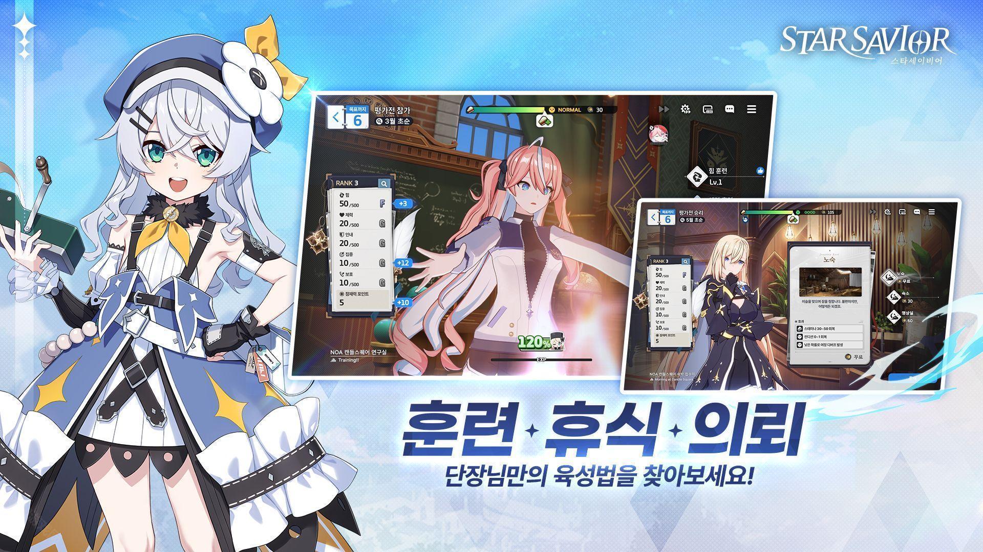 StarSavior星之救世主