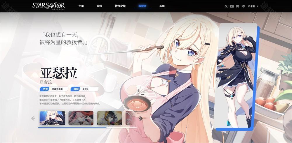 亚瑟拉