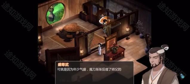 新仙剑奇侠传二