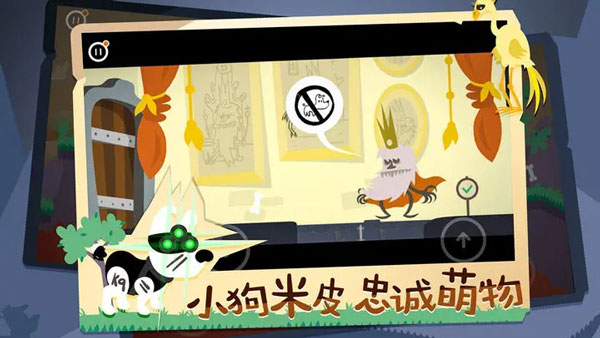 米皮大冒险梦境全关卡解锁版截图2