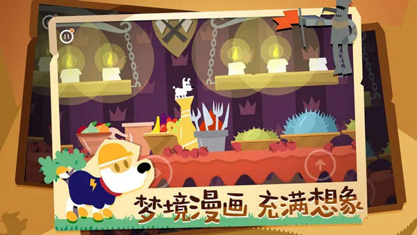 米皮大冒险梦境全关卡解锁版