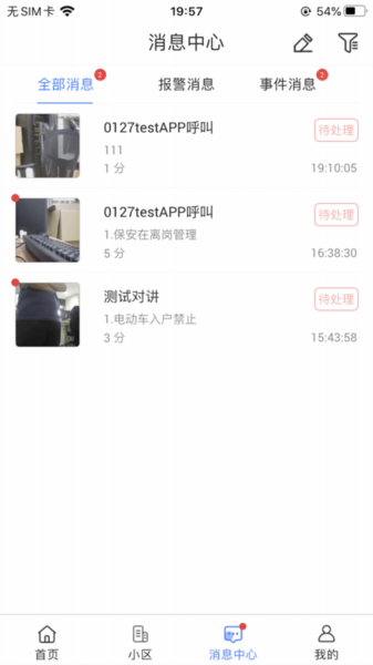 消失的纪念日安卓版