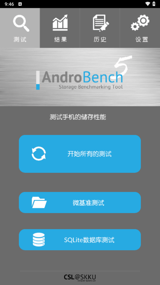 androbench安卓版
