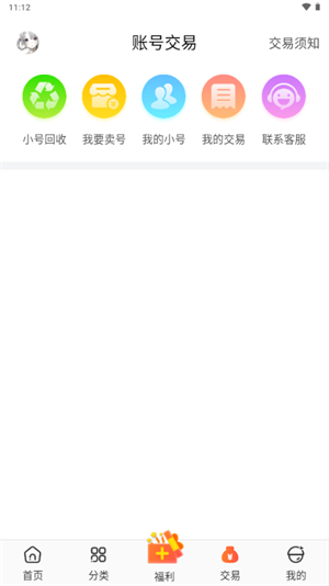 冷狐宝盒3.8.1截图3