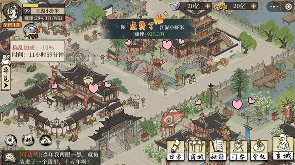 大店小二截图1