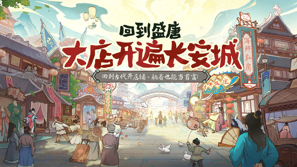 大店小二截图4
