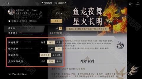 云燕云十六声手游