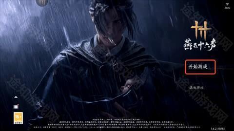 云燕云十六声手游