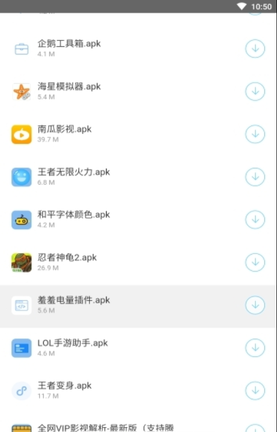 辉少软件盒截图3