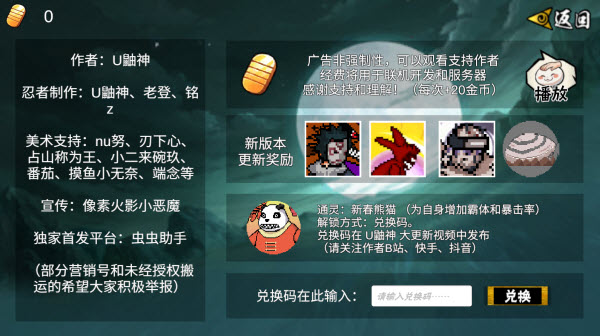 像素火影水门秽土转生版本截图2