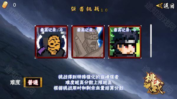 像素火影水门秽土转生版本