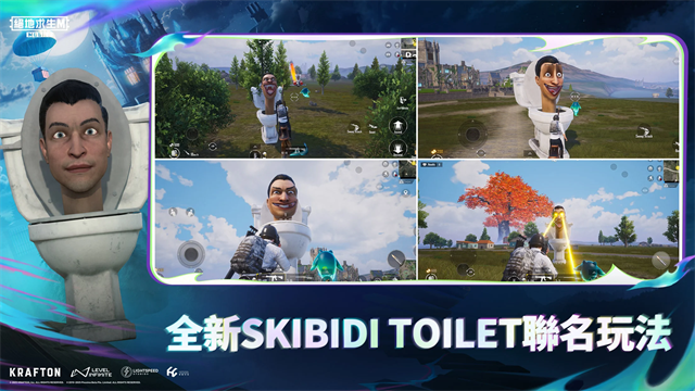 pubg台服手游截图1