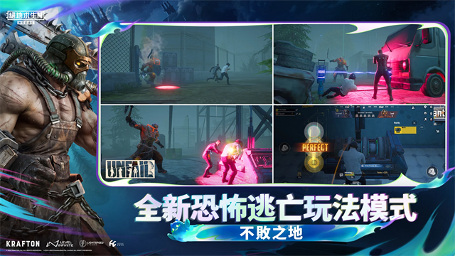 pubg台服手游截图2
