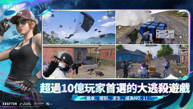 pubg台服手游截图3