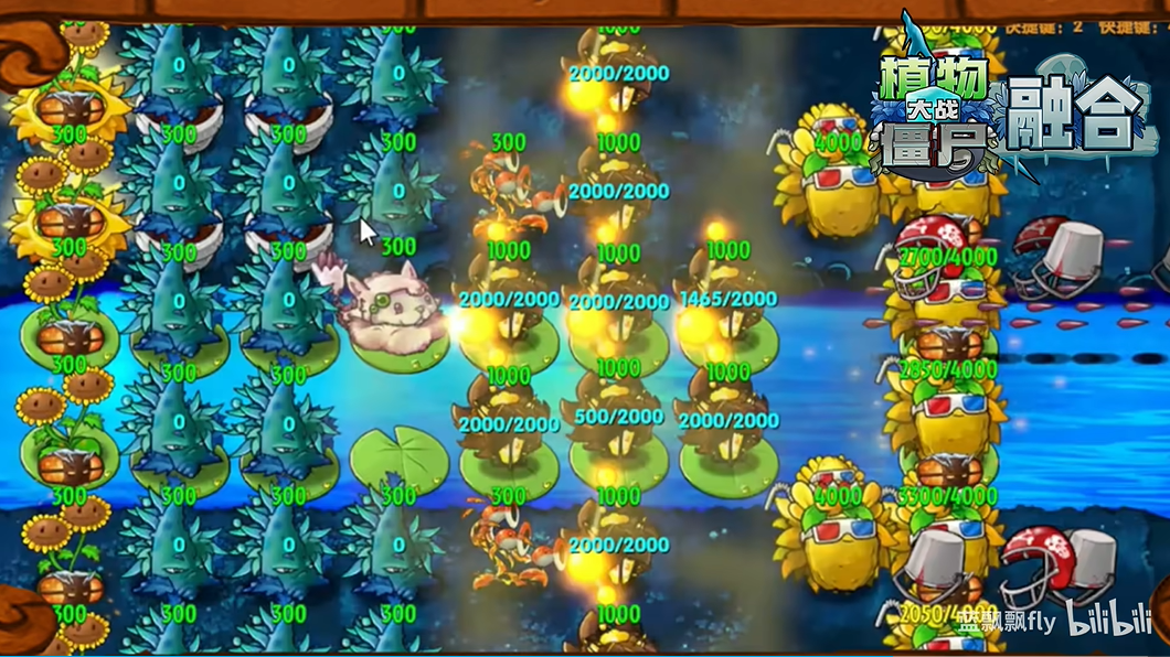 pvz融合版3.0(高数带我飞)截图1