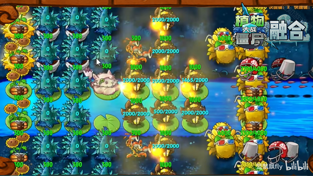 pvz融合版3.0(高数带我飞)