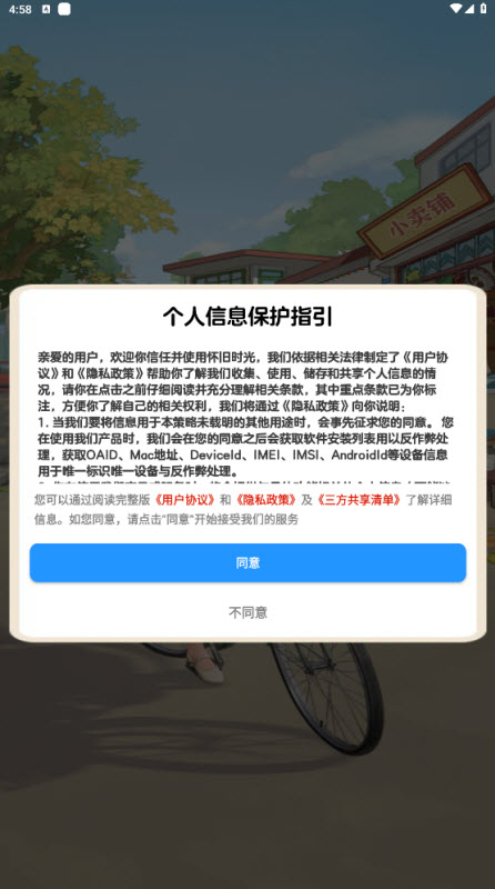 怀旧时光红包版截图2