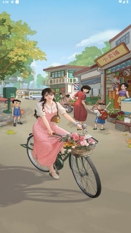 怀旧时光红包版截图3