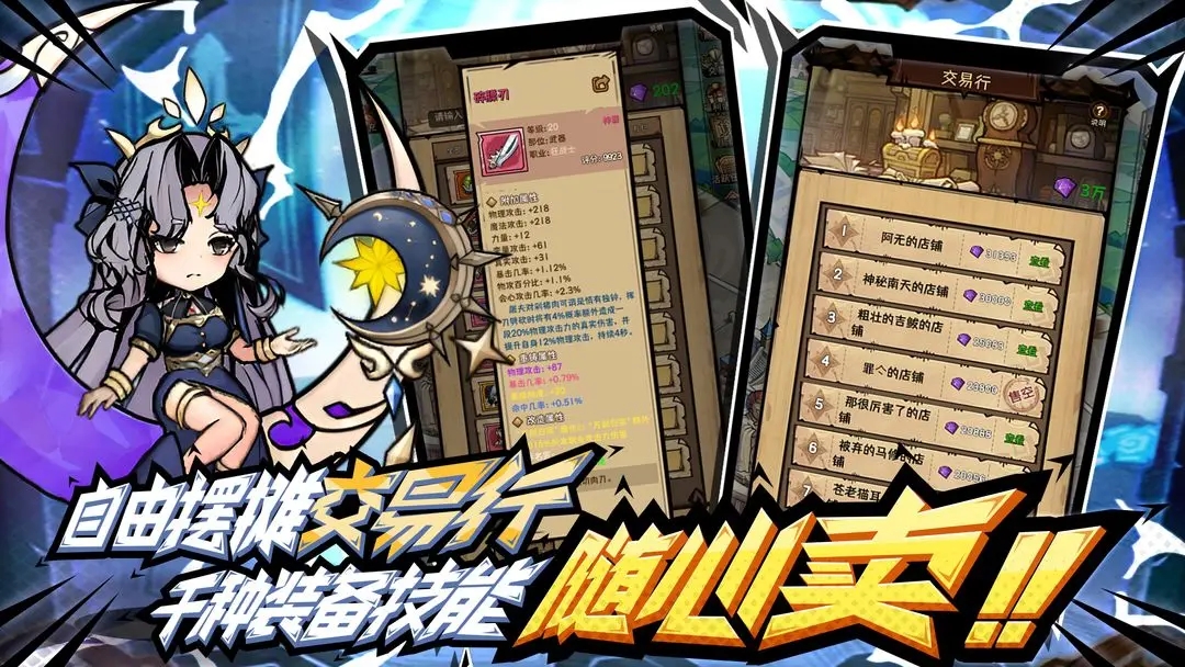 荣耀冒险王官方版截图3