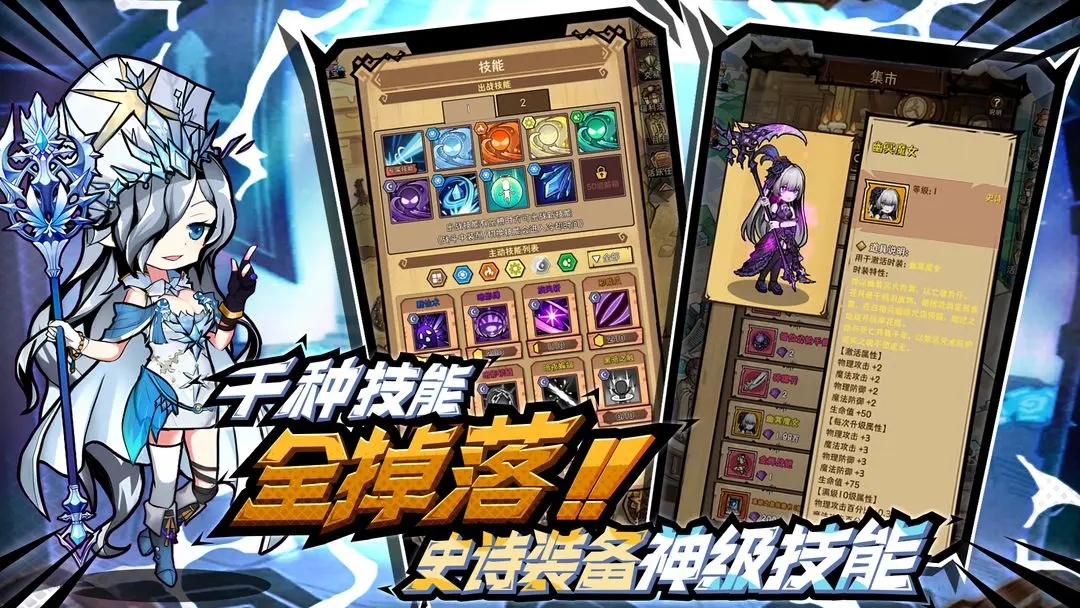 荣耀冒险王官方版截图2
