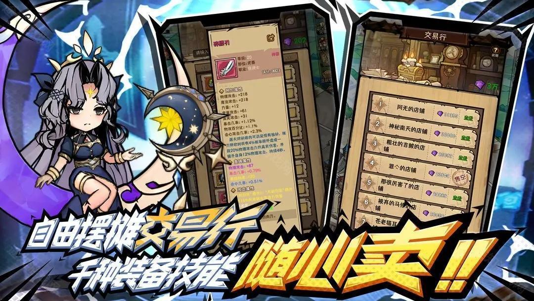 荣耀冒险王官方版
