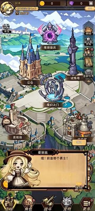 荣耀冒险王