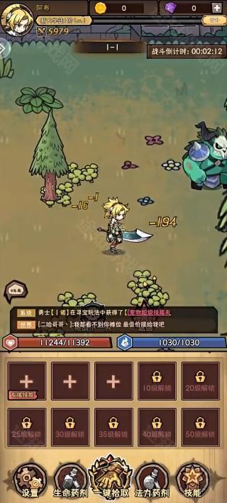 荣耀冒险王
