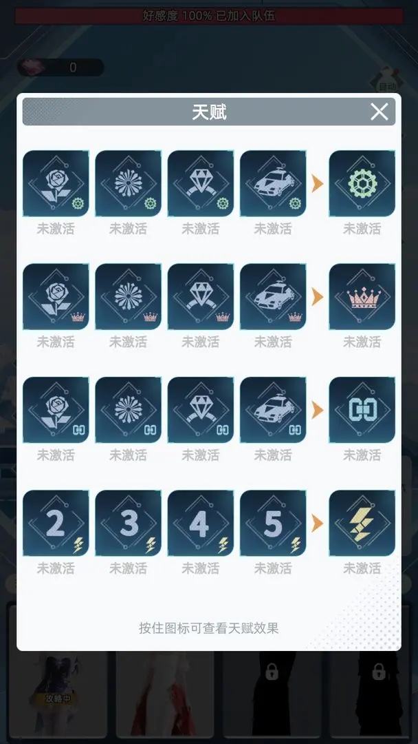 女神越多我越强截图4