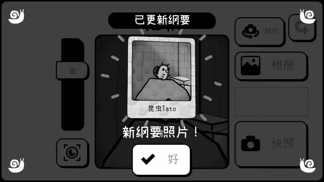 摄影冒险截图1