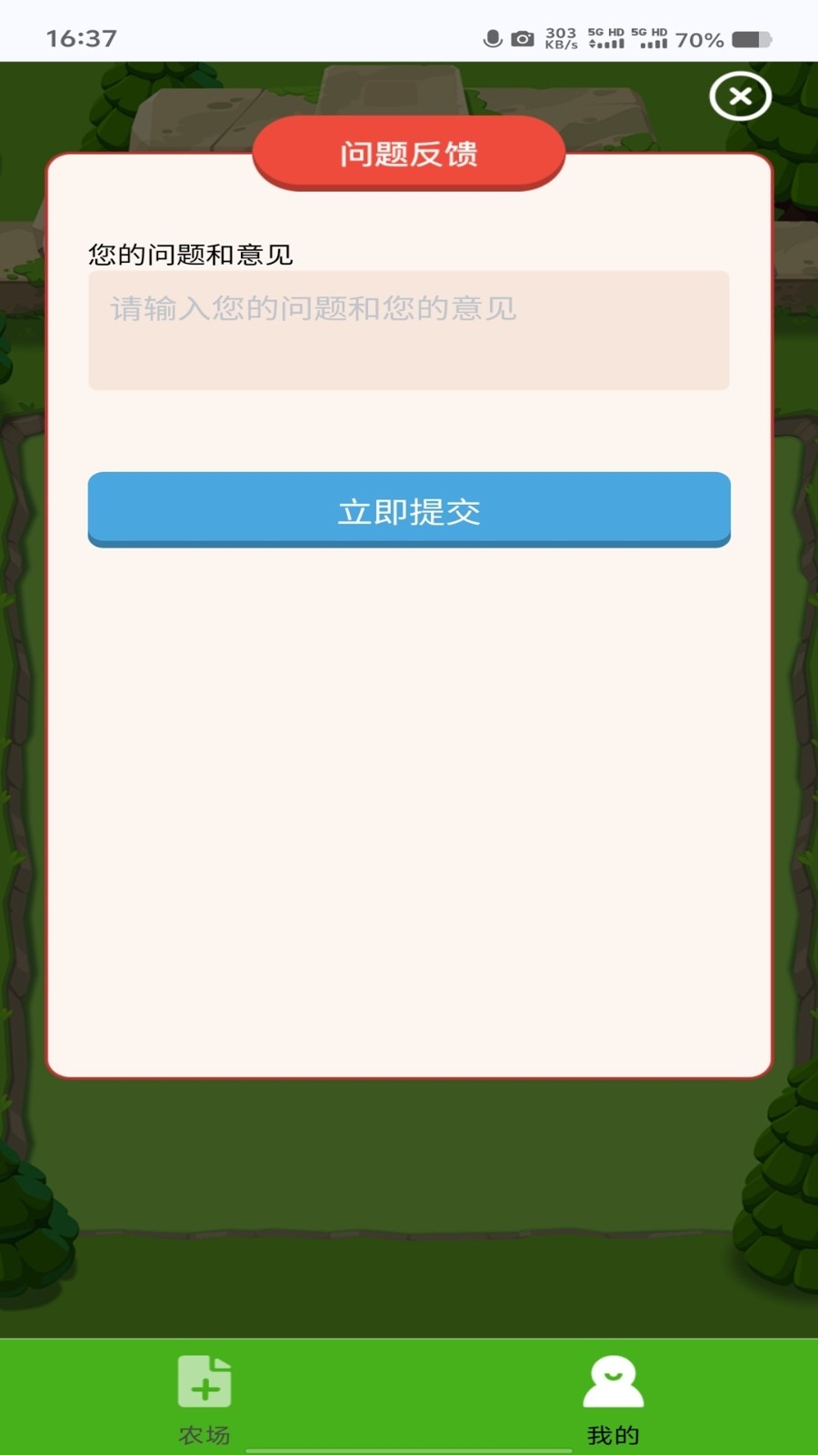 守卫农场截图3