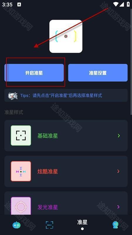 小茂画质Pro免费下载安装2025最新版本