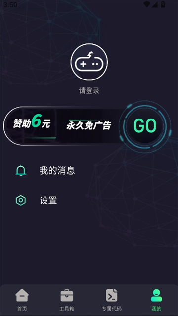 王者画质助手120帧截图3
