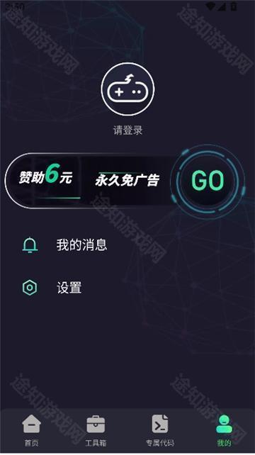 王者画质助手120帧