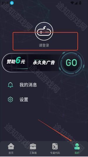 王者画质助手120帧