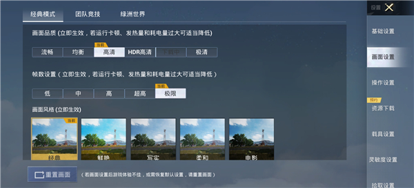 王者画质助手120帧