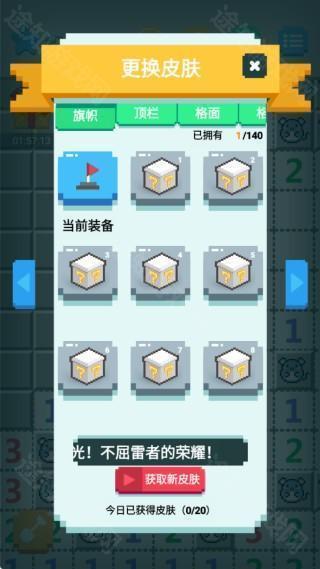 一起来扫雷手游下载