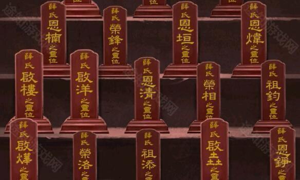 通关攻略8