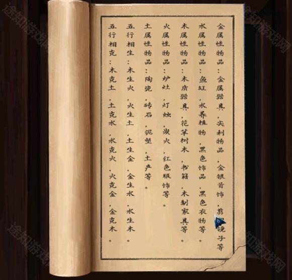 通关攻略11