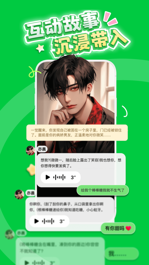 造梦次元最新版截图1
