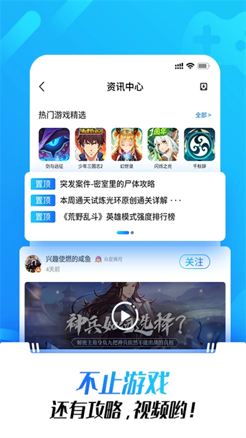 光环助手官方版截图2